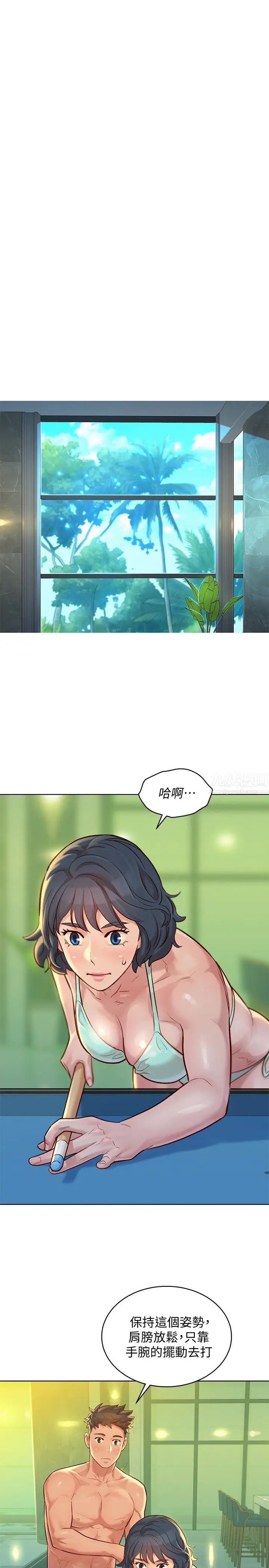 《漂亮干姐姊》漫画最新章节第132话 - 在球台前动摇的多熙免费下拉式在线观看章节第【20】张图片