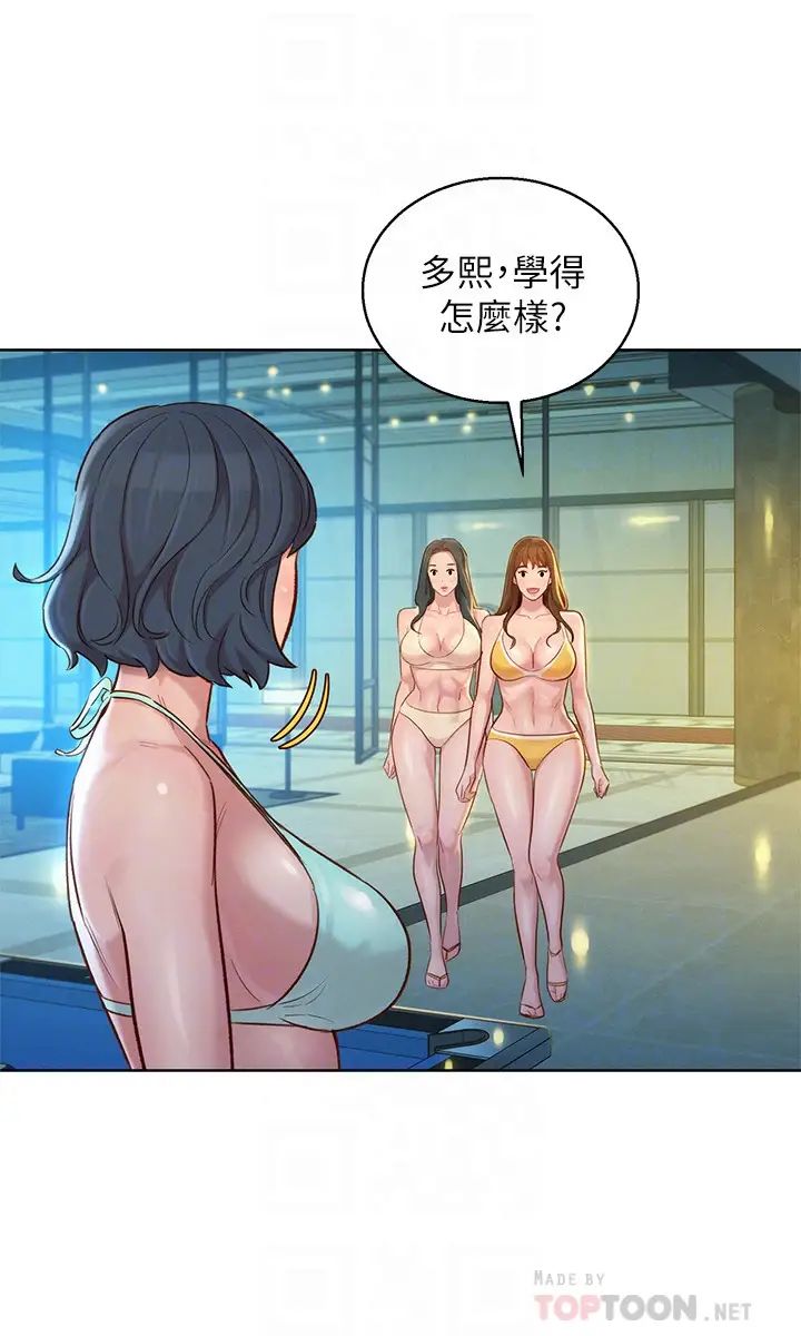 《漂亮干姐姊》漫画最新章节第133话 - 偷袭姐姐的房间免费下拉式在线观看章节第【6】张图片