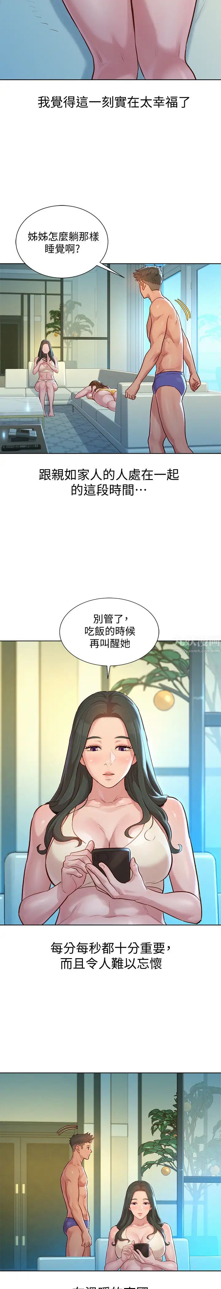 《漂亮干姐姊》漫画最新章节第133话 - 偷袭姐姐的房间免费下拉式在线观看章节第【17】张图片