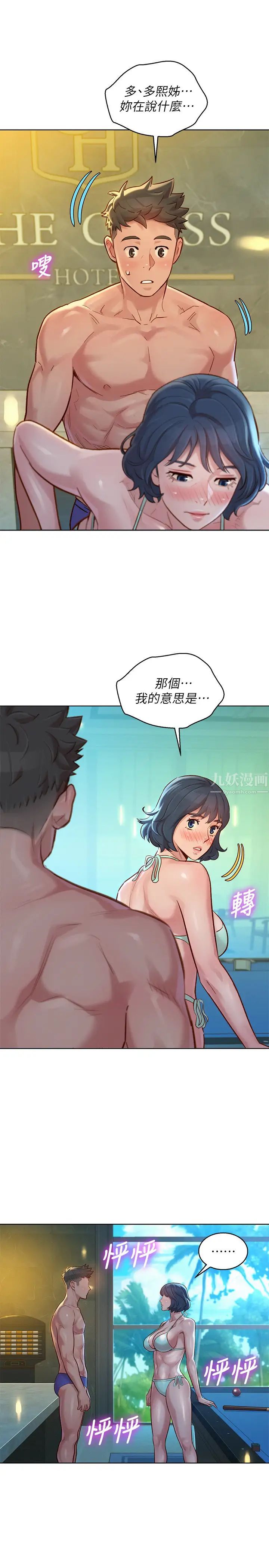 《漂亮干姐姊》漫画最新章节第133话 - 偷袭姐姐的房间免费下拉式在线观看章节第【5】张图片