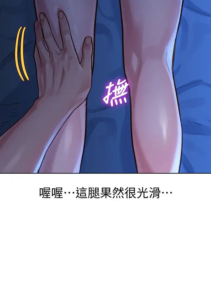 《漂亮干姐姊》漫画最新章节第134话 - 志豪二次偷袭的对象是?免费下拉式在线观看章节第【27】张图片