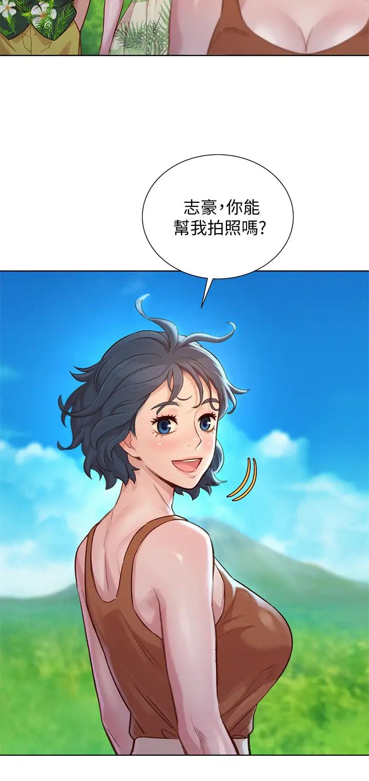 《漂亮干姐姊》漫画最新章节第134话 - 志豪二次偷袭的对象是?免费下拉式在线观看章节第【21】张图片