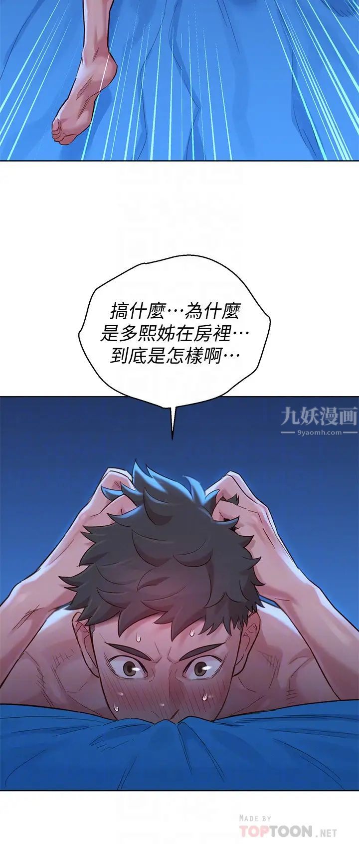 《漂亮干姐姊》漫画最新章节第135话 - 多熙下定决心免费下拉式在线观看章节第【8】张图片