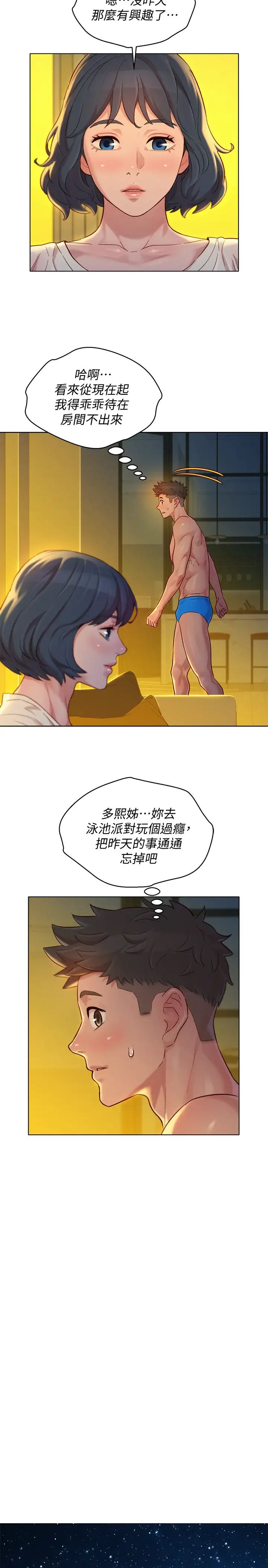 《漂亮干姐姊》漫画最新章节第135话 - 多熙下定决心免费下拉式在线观看章节第【19】张图片