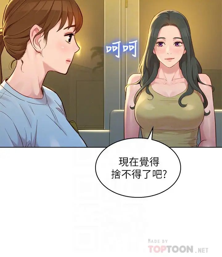 《漂亮干姐姊》漫画最新章节第137话 - 我好像比想像中更喜欢你免费下拉式在线观看章节第【6】张图片