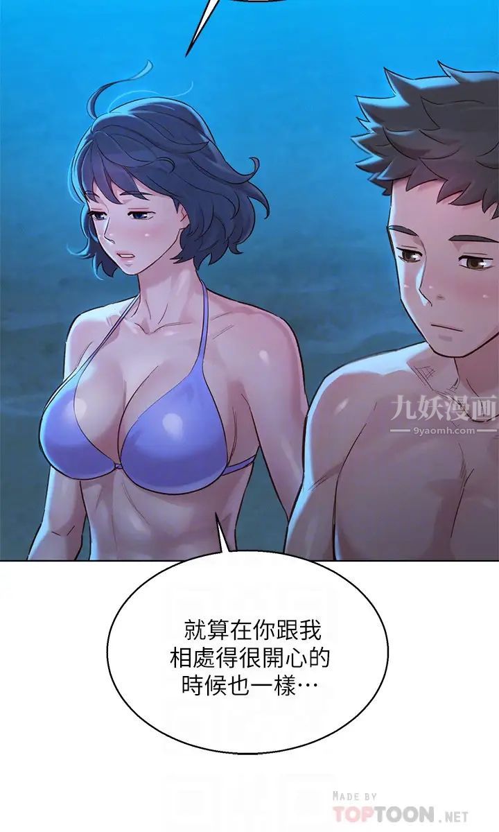 《漂亮干姐姊》漫画最新章节第137话 - 我好像比想像中更喜欢你免费下拉式在线观看章节第【18】张图片