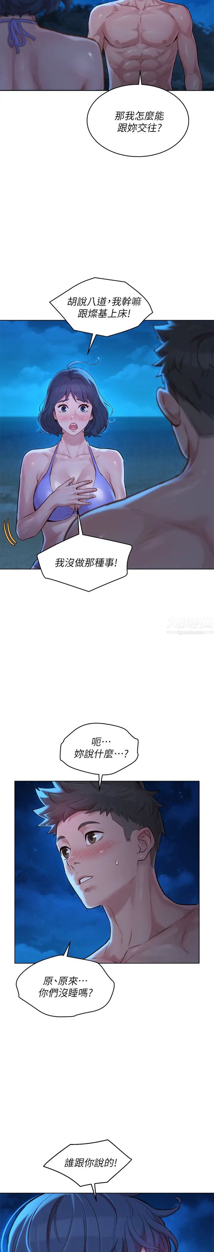 《漂亮干姐姊》漫画最新章节第137话 - 我好像比想像中更喜欢你免费下拉式在线观看章节第【23】张图片