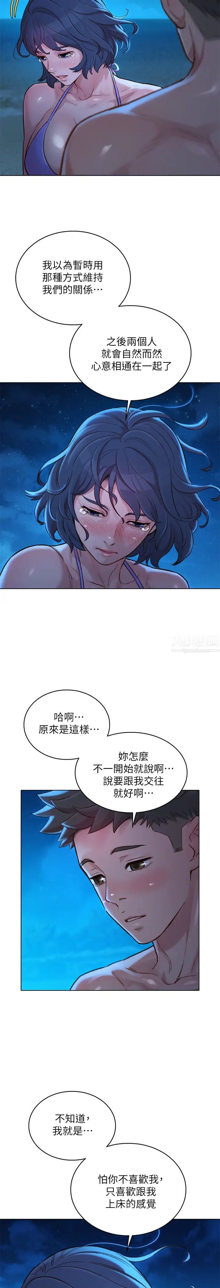 《漂亮干姐姊》漫画最新章节第138话 - 留给我爱的回忆免费下拉式在线观看章节第【7】张图片