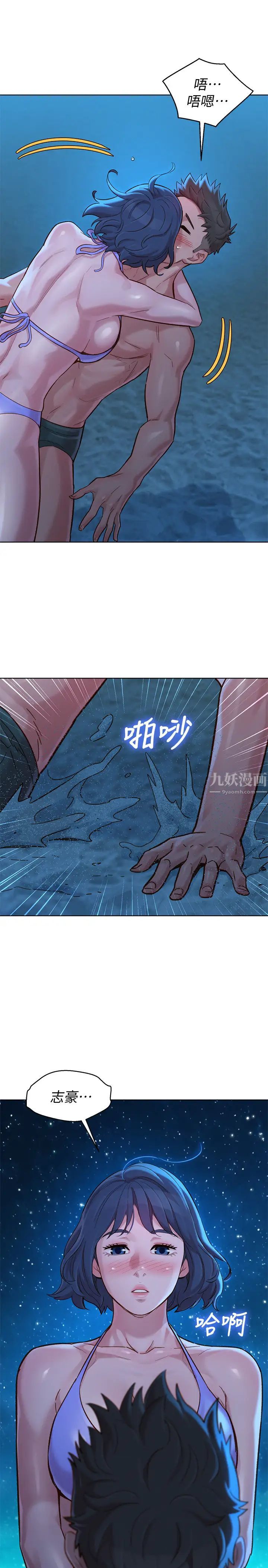 《漂亮干姐姊》漫画最新章节第138话 - 留给我爱的回忆免费下拉式在线观看章节第【21】张图片