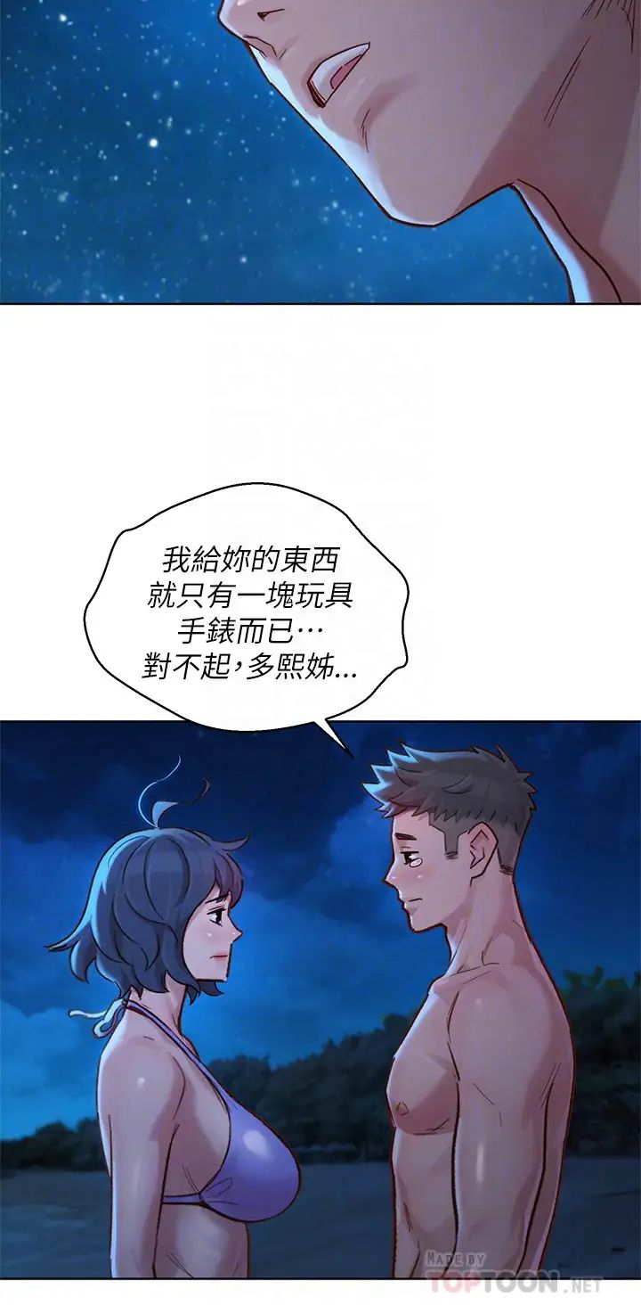 《漂亮干姐姊》漫画最新章节第138话 - 留给我爱的回忆免费下拉式在线观看章节第【14】张图片