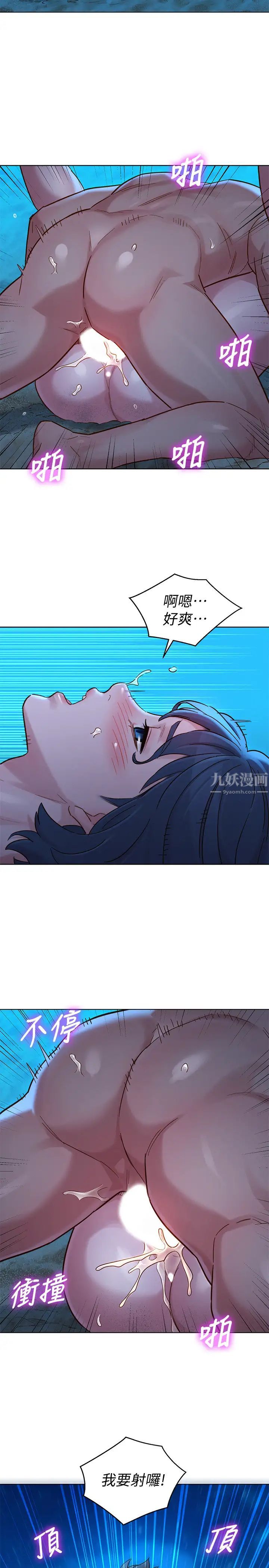 《漂亮干姐姊》漫画最新章节第140话 - 弥补过去免费下拉式在线观看章节第【22】张图片