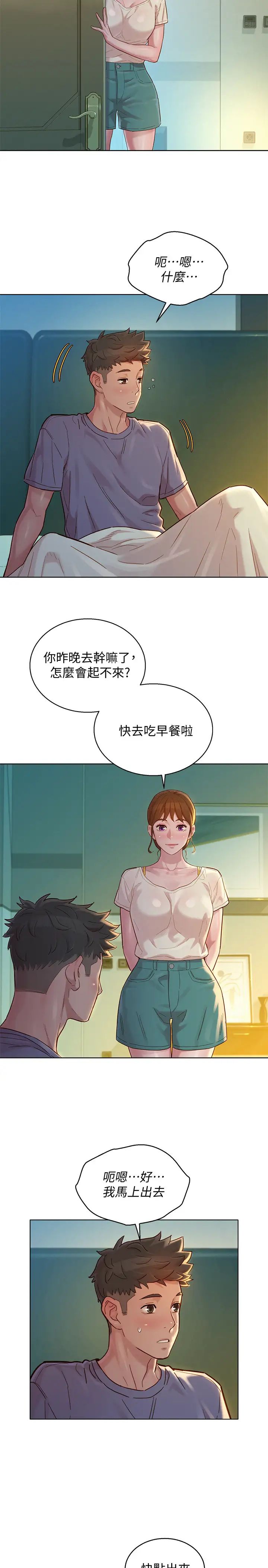 《漂亮干姐姊》漫画最新章节第141话 - 我们还是在这里见面了免费下拉式在线观看章节第【19】张图片