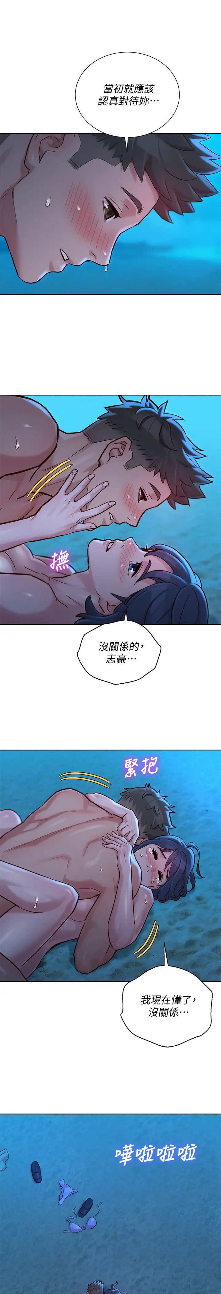 《漂亮干姐姊》漫画最新章节第141话 - 我们还是在这里见面了免费下拉式在线观看章节第【1】张图片