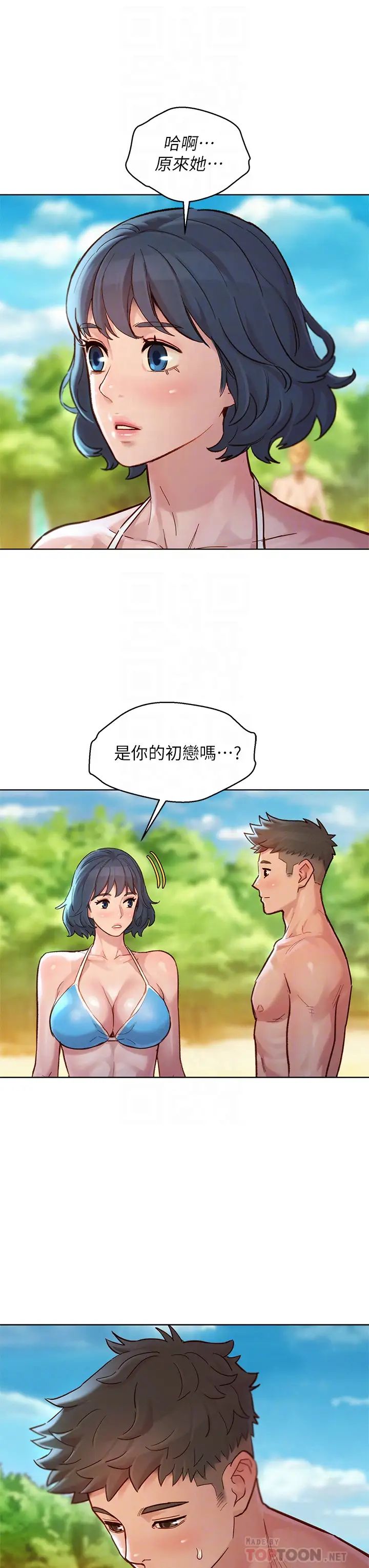 《漂亮干姐姊》漫画最新章节第143话 - 友美的参战宣言免费下拉式在线观看章节第【6】张图片