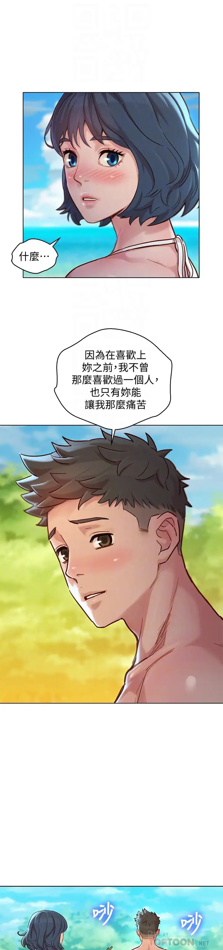 《漂亮干姐姊》漫画最新章节第143话 - 友美的参战宣言免费下拉式在线观看章节第【10】张图片