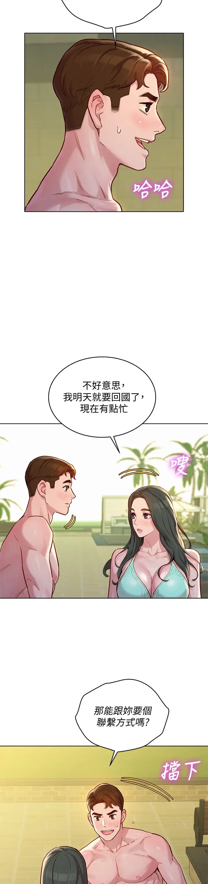 《漂亮干姐姊》漫画最新章节第143话 - 友美的参战宣言免费下拉式在线观看章节第【29】张图片