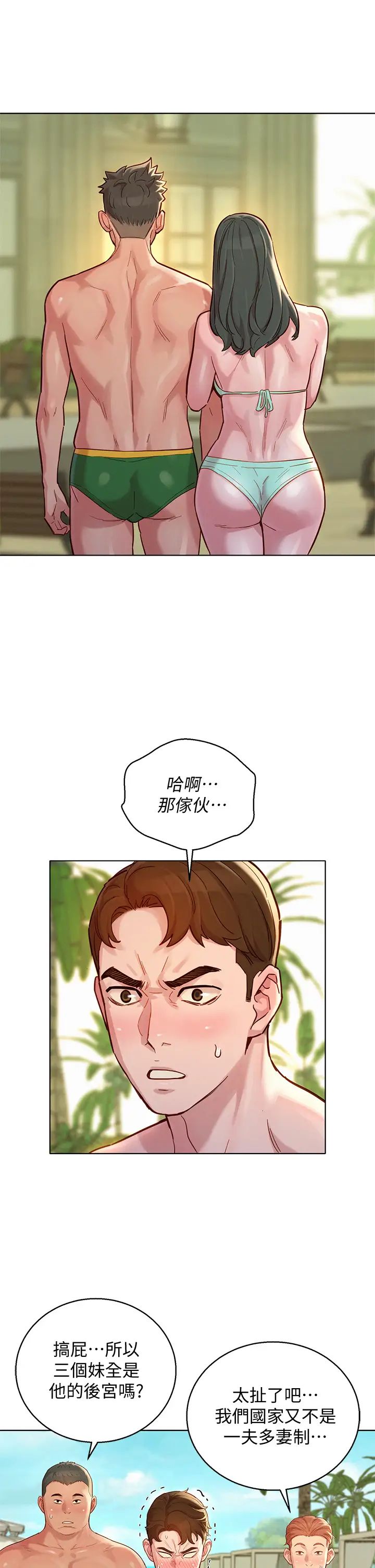 《漂亮干姐姊》漫画最新章节第143话 - 友美的参战宣言免费下拉式在线观看章节第【35】张图片