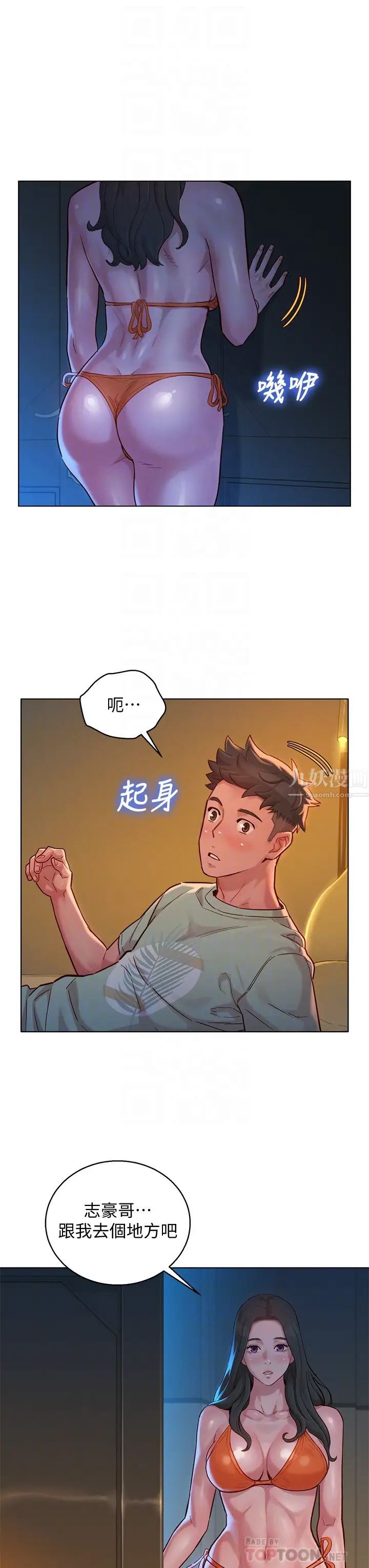 《漂亮干姐姊》漫画最新章节第144话 - 你还没跟姐姐交往吧?免费下拉式在线观看章节第【14】张图片