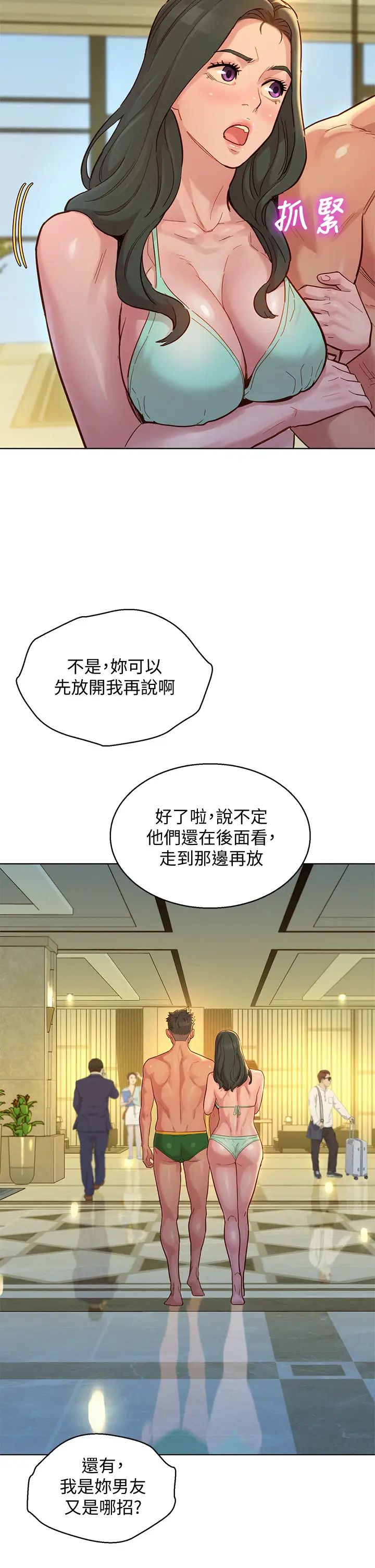 《漂亮干姐姊》漫画最新章节第144话 - 你还没跟姐姐交往吧?免费下拉式在线观看章节第【2】张图片