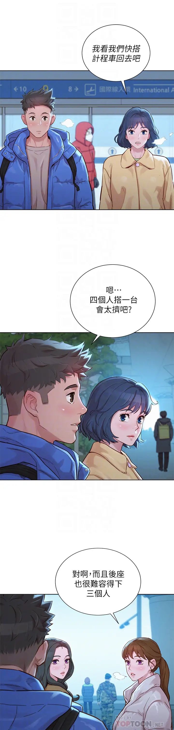 《漂亮干姐姊》漫画最新章节第145话 - 直接做没关系免费下拉式在线观看章节第【12】张图片