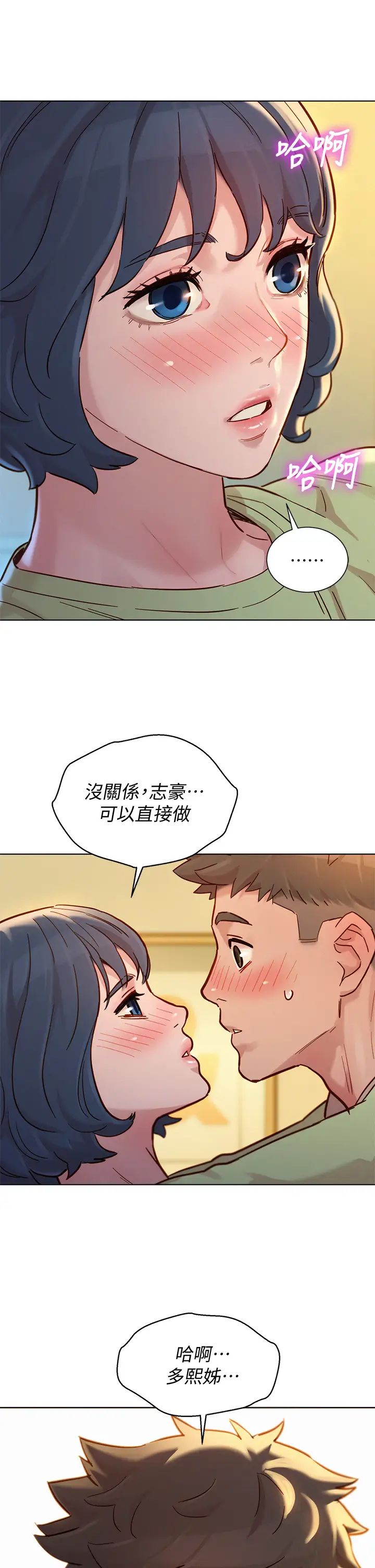 《漂亮干姐姊》漫画最新章节第145话 - 直接做没关系免费下拉式在线观看章节第【36】张图片