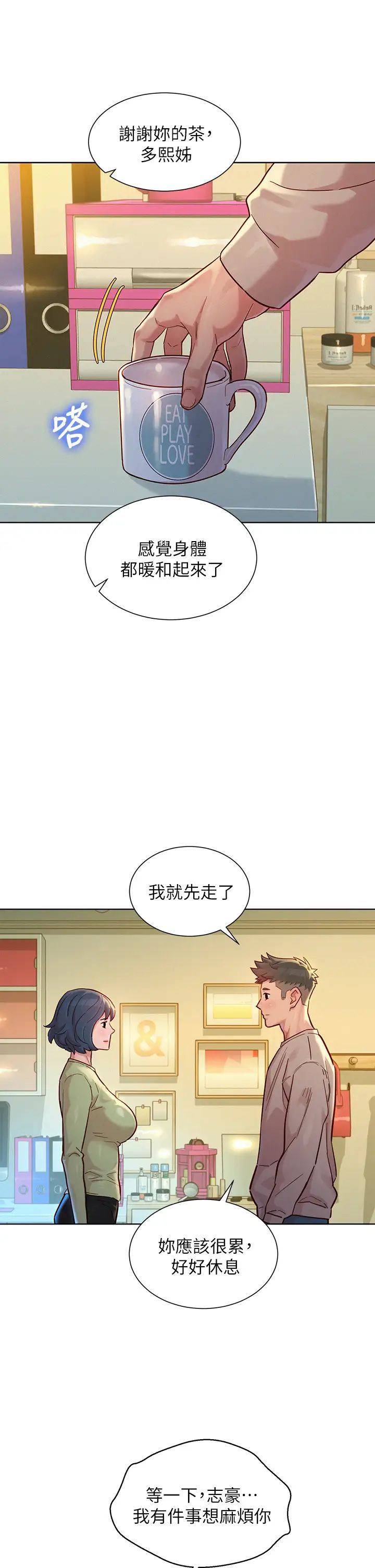 《漂亮干姐姊》漫画最新章节第145话 - 直接做没关系免费下拉式在线观看章节第【22】张图片