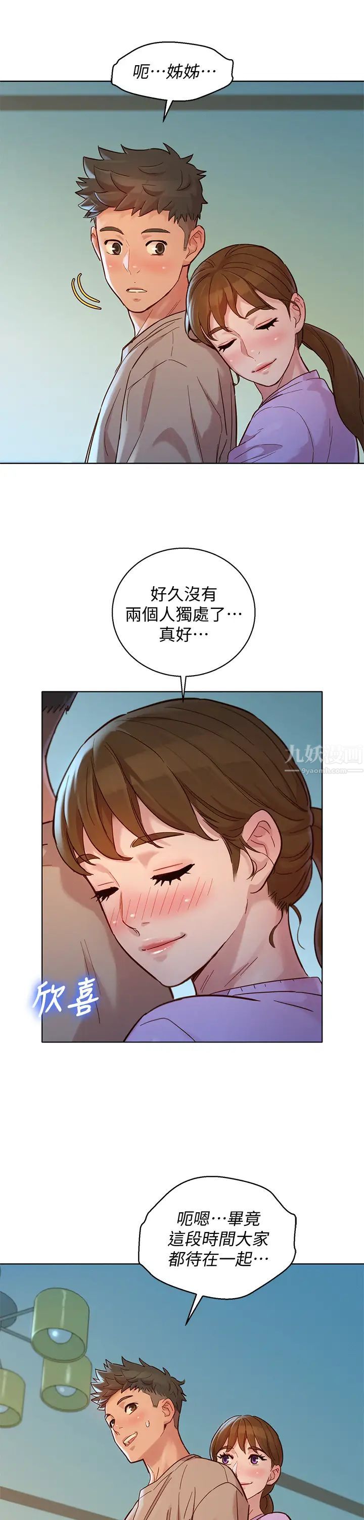 《漂亮干姐姊》漫画最新章节第146话 - 为什么突然叫多熙的名字?免费下拉式在线观看章节第【19】张图片