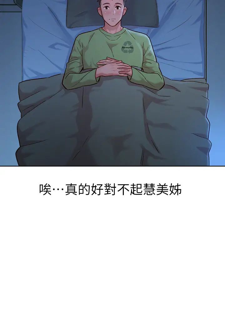 《漂亮干姐姊》漫画最新章节第146话 - 为什么突然叫多熙的名字?免费下拉式在线观看章节第【26】张图片