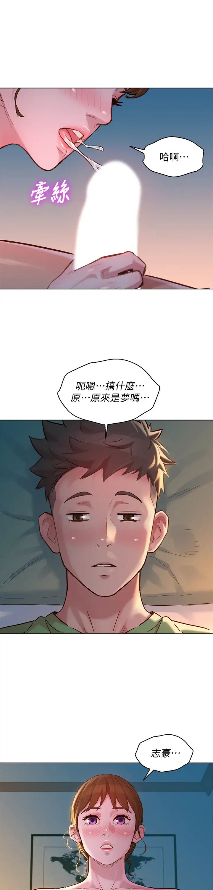 《漂亮干姐姊》漫画最新章节第146话 - 为什么突然叫多熙的名字?免费下拉式在线观看章节第【36】张图片