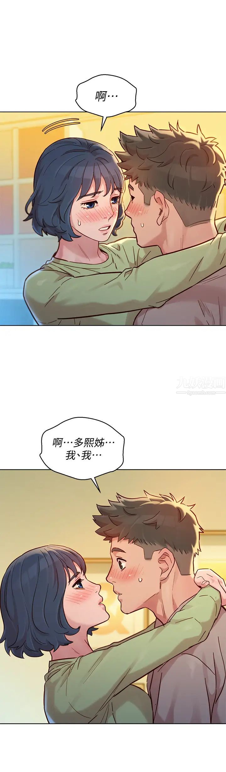 《漂亮干姐姊》漫画最新章节第146话 - 为什么突然叫多熙的名字?免费下拉式在线观看章节第【1】张图片