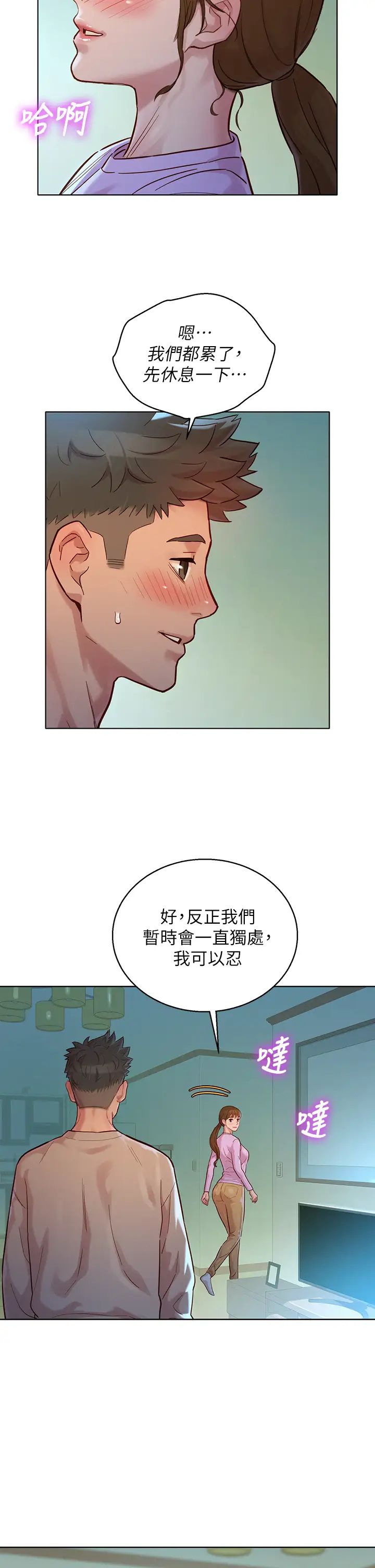 《漂亮干姐姊》漫画最新章节第146话 - 为什么突然叫多熙的名字?免费下拉式在线观看章节第【24】张图片