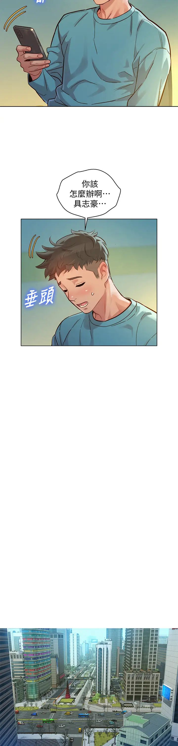 《漂亮干姐姊》漫画最新章节第147话 - 志豪…用力地插我免费下拉式在线观看章节第【38】张图片