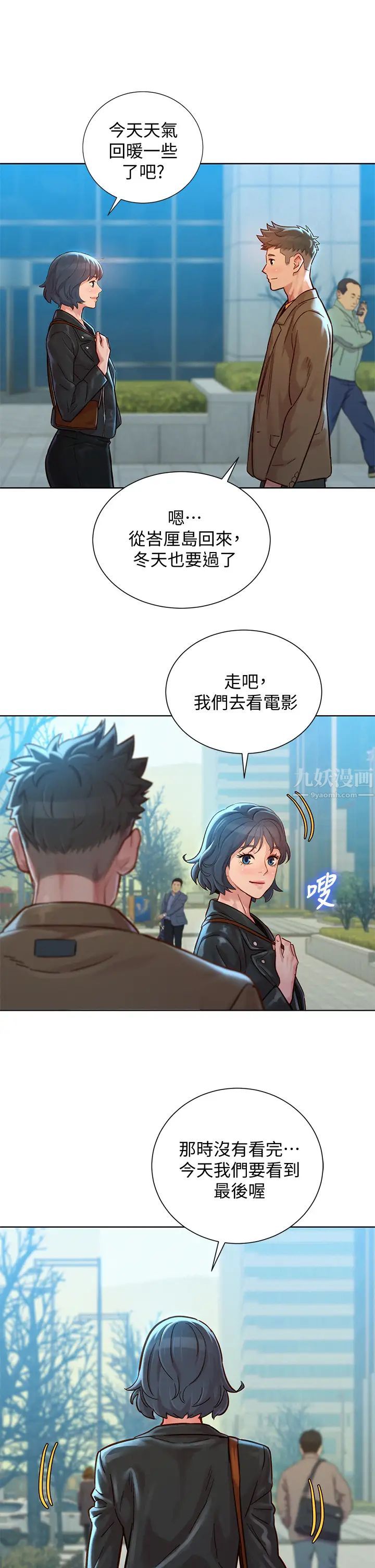 《漂亮干姐姊》漫画最新章节第147话 - 志豪…用力地插我免费下拉式在线观看章节第【41】张图片