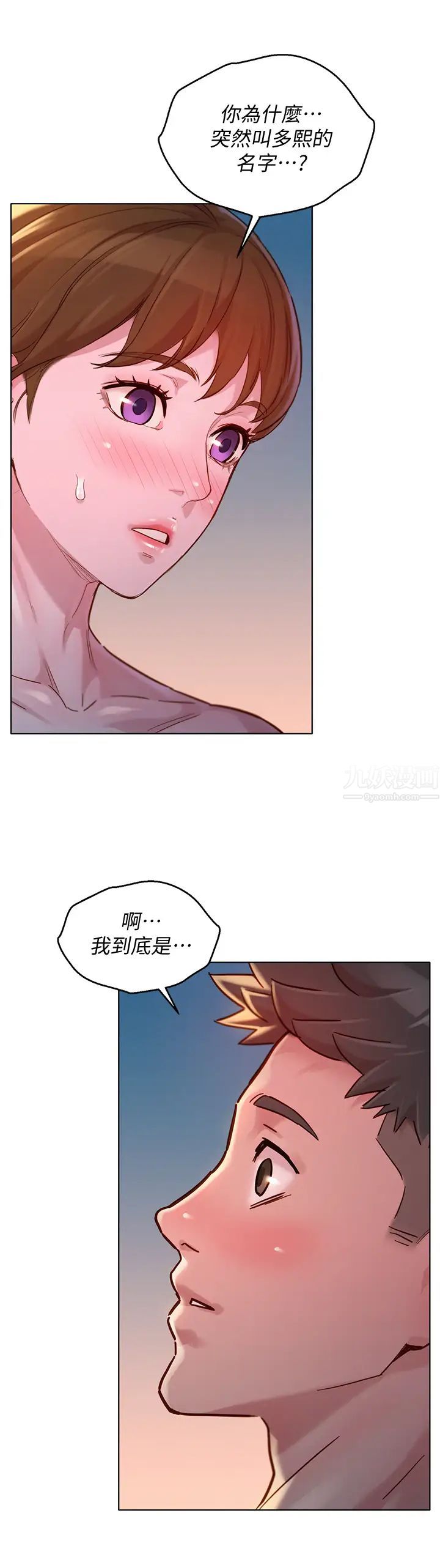 《漂亮干姐姊》漫画最新章节第147话 - 志豪…用力地插我免费下拉式在线观看章节第【2】张图片