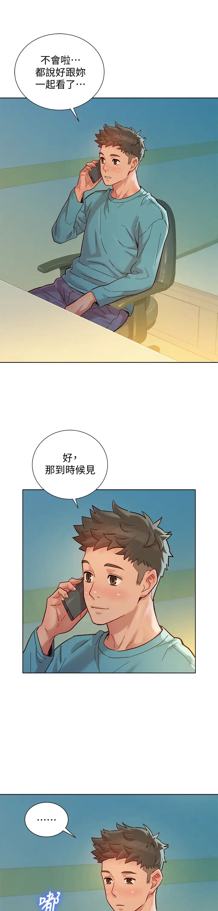 《漂亮干姐姊》漫画最新章节第147话 - 志豪…用力地插我免费下拉式在线观看章节第【37】张图片