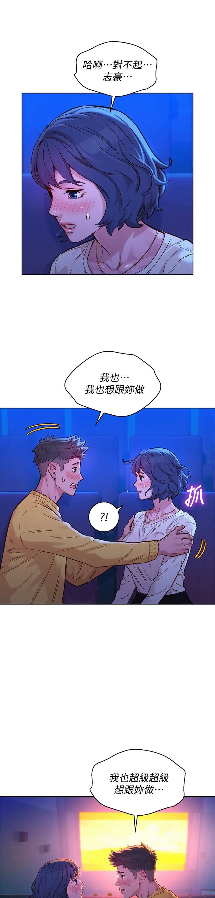 《漂亮干姐姊》漫画最新章节第148话 - 放纵这一次就好免费下拉式在线观看章节第【24】张图片