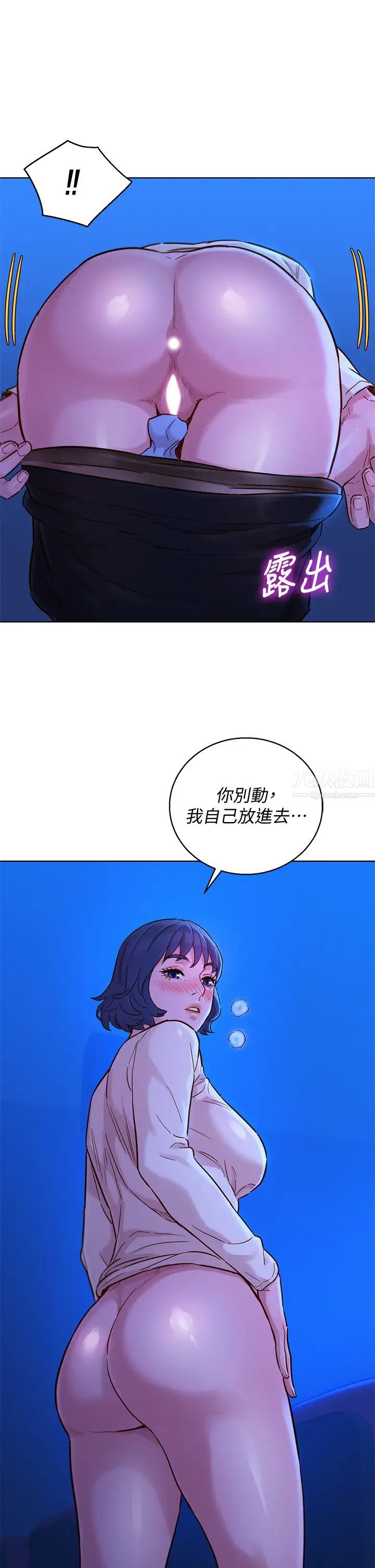 《漂亮干姐姊》漫画最新章节第148话 - 放纵这一次就好免费下拉式在线观看章节第【36】张图片