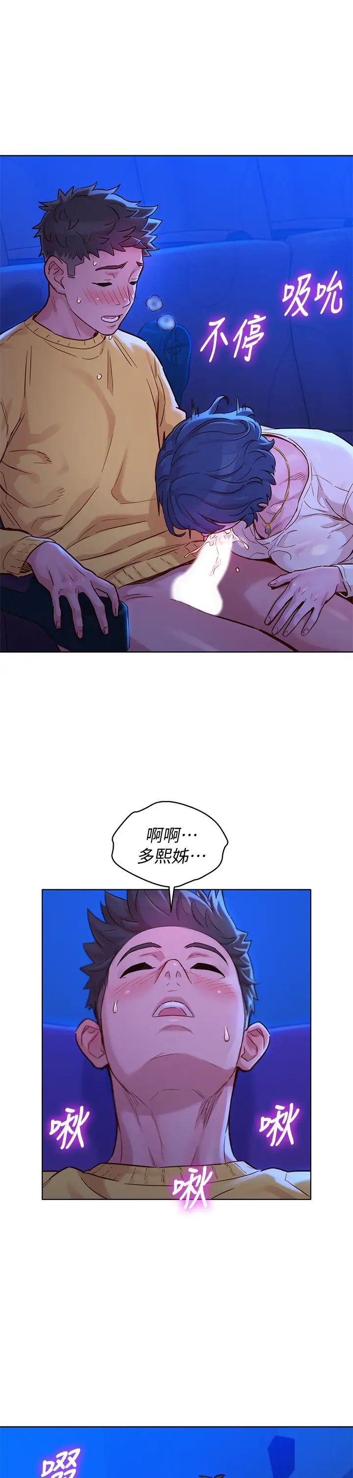 《漂亮干姐姊》漫画最新章节第148话 - 放纵这一次就好免费下拉式在线观看章节第【33】张图片