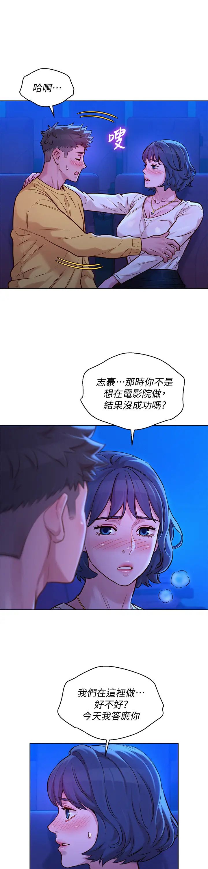 《漂亮干姐姊》漫画最新章节第148话 - 放纵这一次就好免费下拉式在线观看章节第【20】张图片