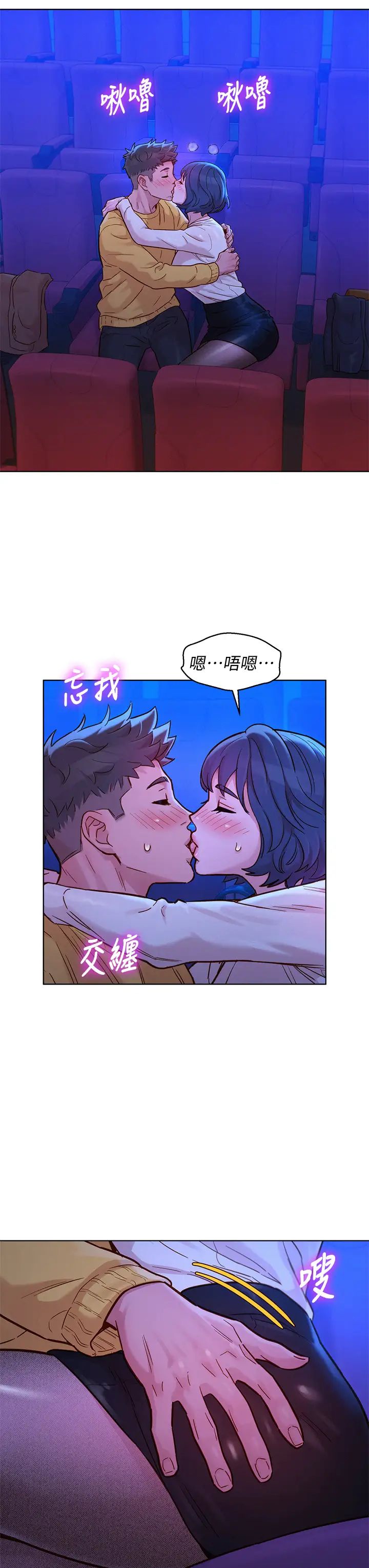 《漂亮干姐姊》漫画最新章节第148话 - 放纵这一次就好免费下拉式在线观看章节第【26】张图片