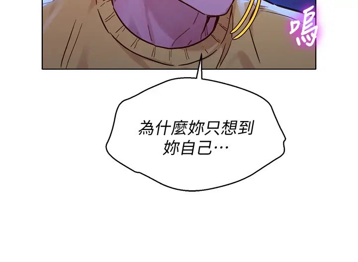 《漂亮干姐姊》漫画最新章节第148话 - 放纵这一次就好免费下拉式在线观看章节第【23】张图片