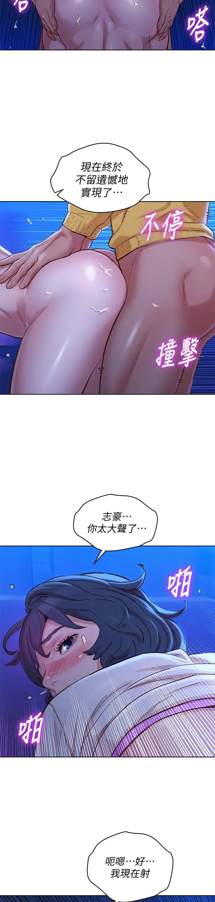 《漂亮干姐姊》漫画最新章节第149话 - 在电影院中恣意缠绵免费下拉式在线观看章节第【28】张图片