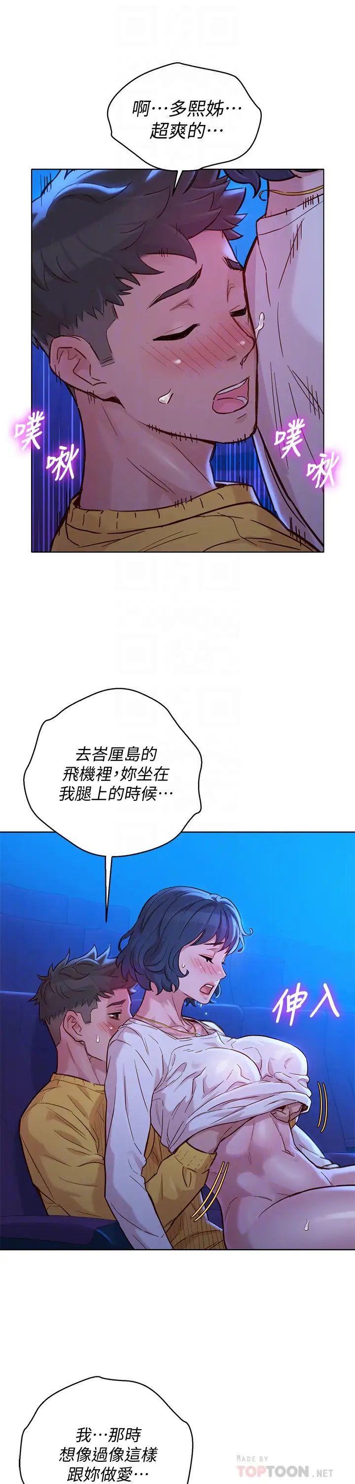 《漂亮干姐姊》漫画最新章节第149话 - 在电影院中恣意缠绵免费下拉式在线观看章节第【16】张图片