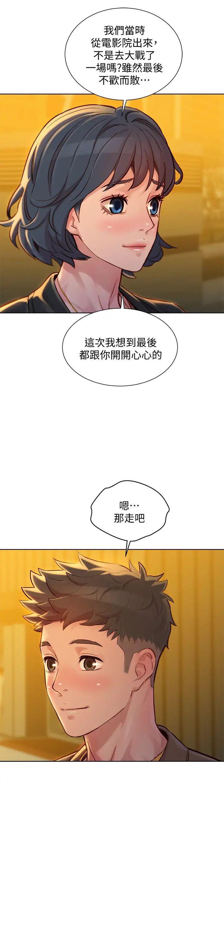 《漂亮干姐姊》漫画最新章节第149话 - 在电影院中恣意缠绵免费下拉式在线观看章节第【38】张图片