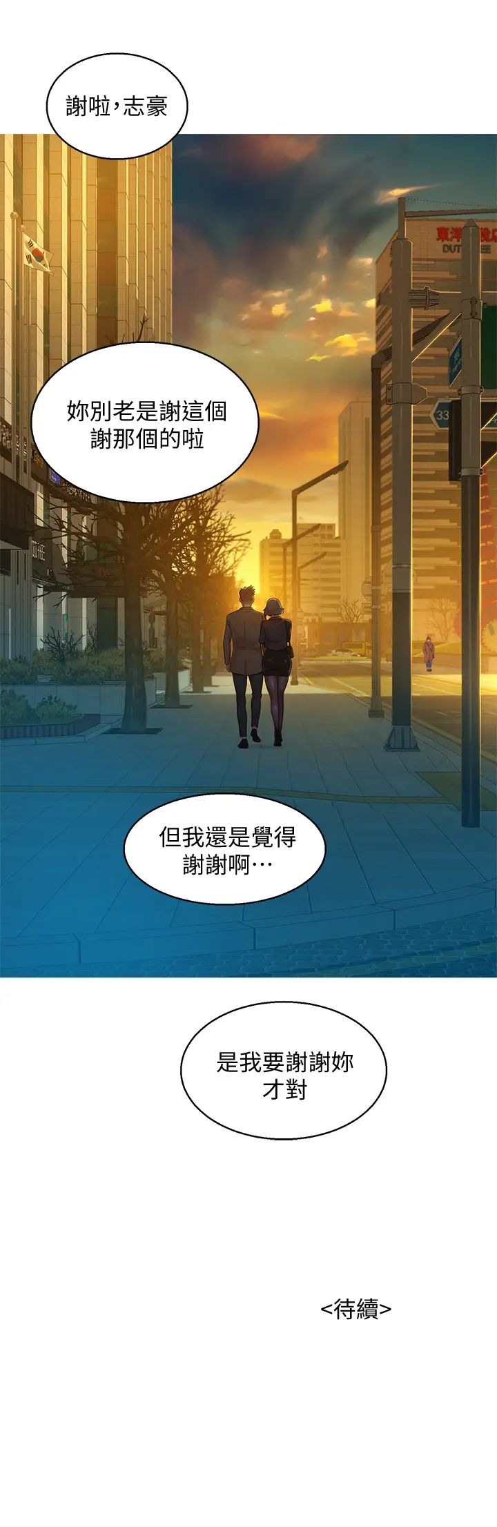 《漂亮干姐姊》漫画最新章节第149话 - 在电影院中恣意缠绵免费下拉式在线观看章节第【39】张图片