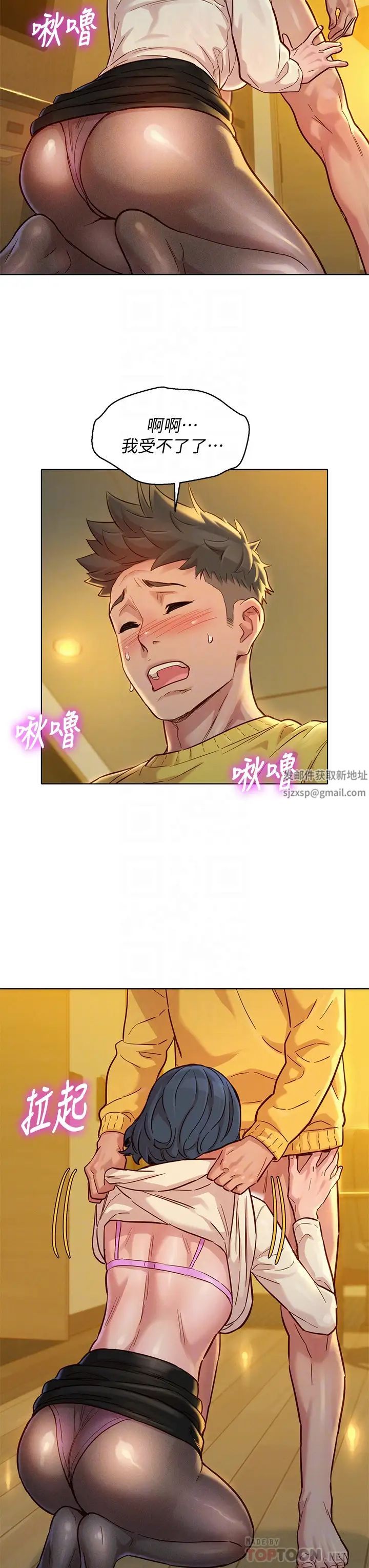 《漂亮干姐姊》漫画最新章节第150话 - 把我塞得满满的免费下拉式在线观看章节第【18】张图片