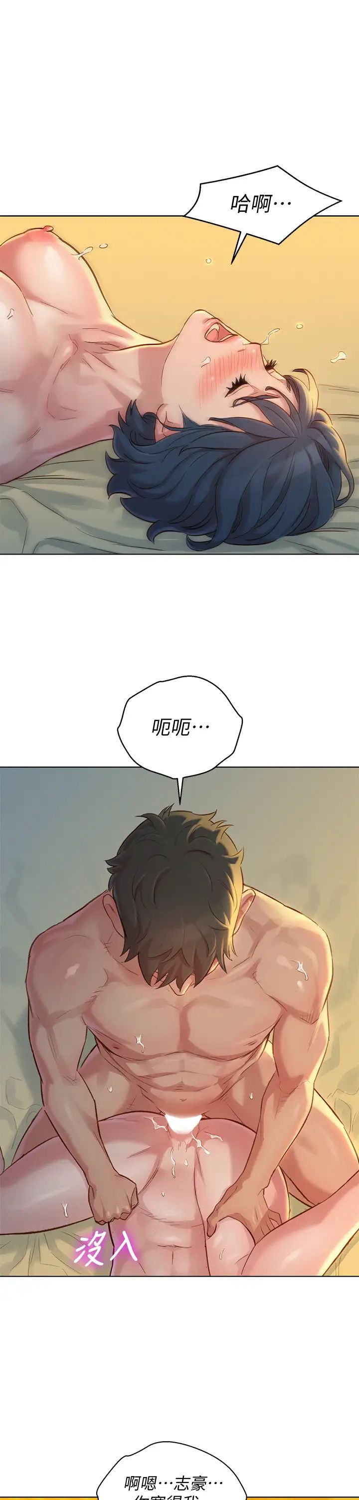 《漂亮干姐姊》漫画最新章节第150话 - 把我塞得满满的免费下拉式在线观看章节第【37】张图片