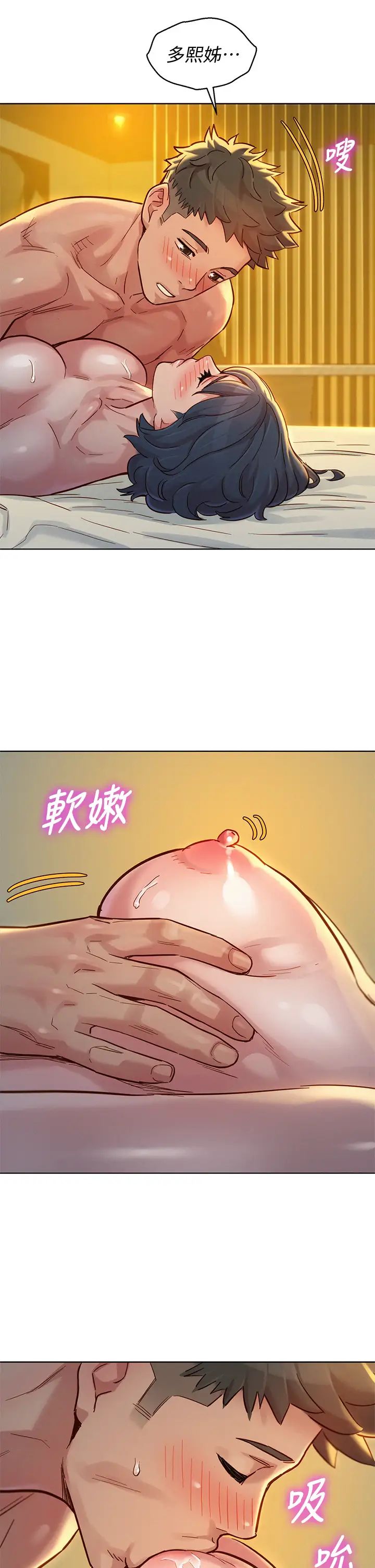 《漂亮干姐姊》漫画最新章节第150话 - 把我塞得满满的免费下拉式在线观看章节第【25】张图片