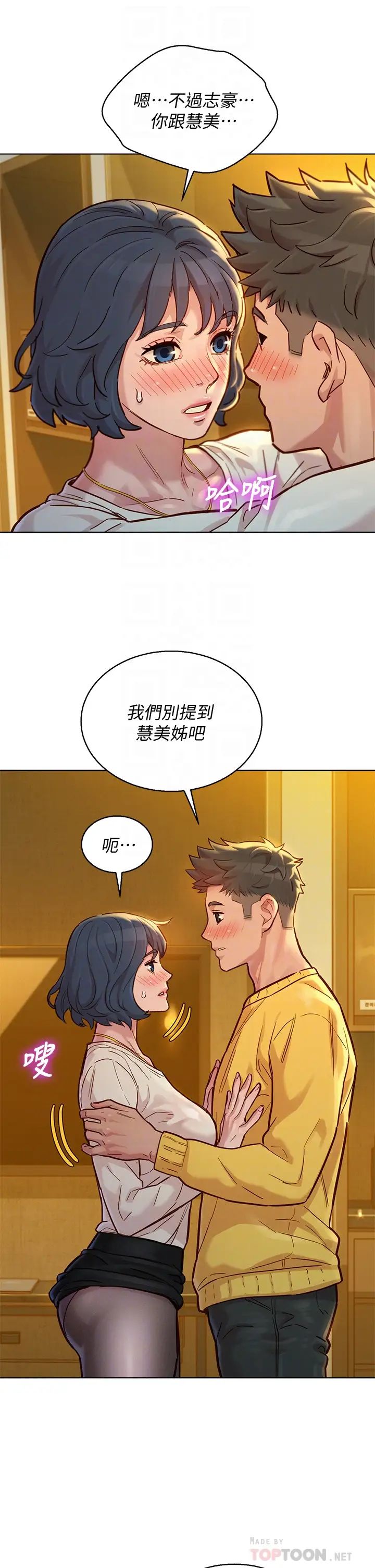 《漂亮干姐姊》漫画最新章节第150话 - 把我塞得满满的免费下拉式在线观看章节第【12】张图片