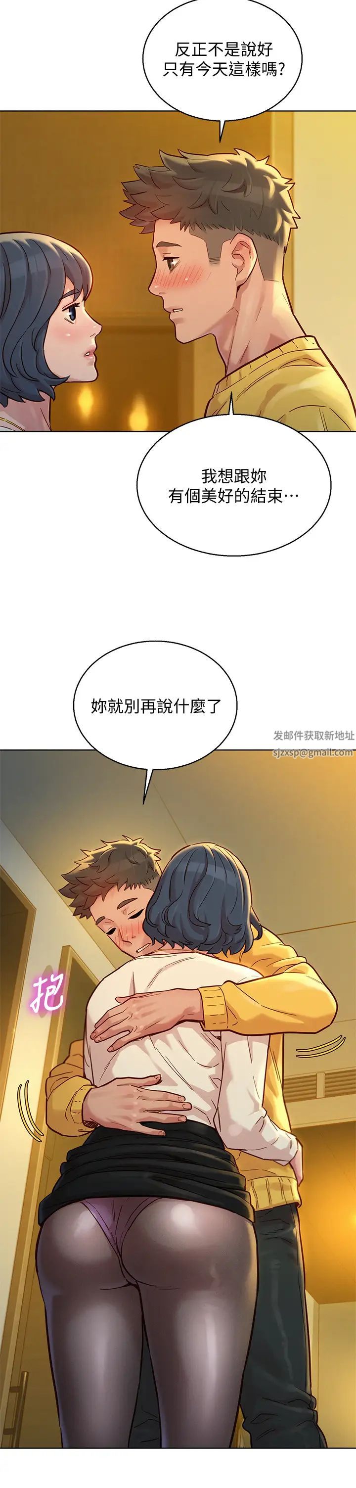 《漂亮干姐姊》漫画最新章节第150话 - 把我塞得满满的免费下拉式在线观看章节第【13】张图片